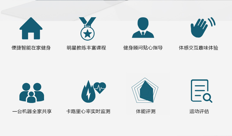 55寸智能魔镜健身一体机