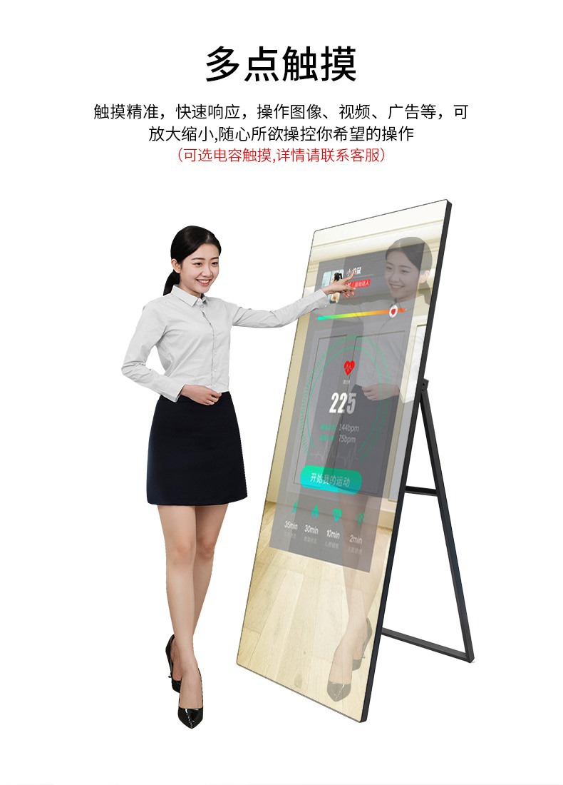 43寸智能魔镜健身一体机