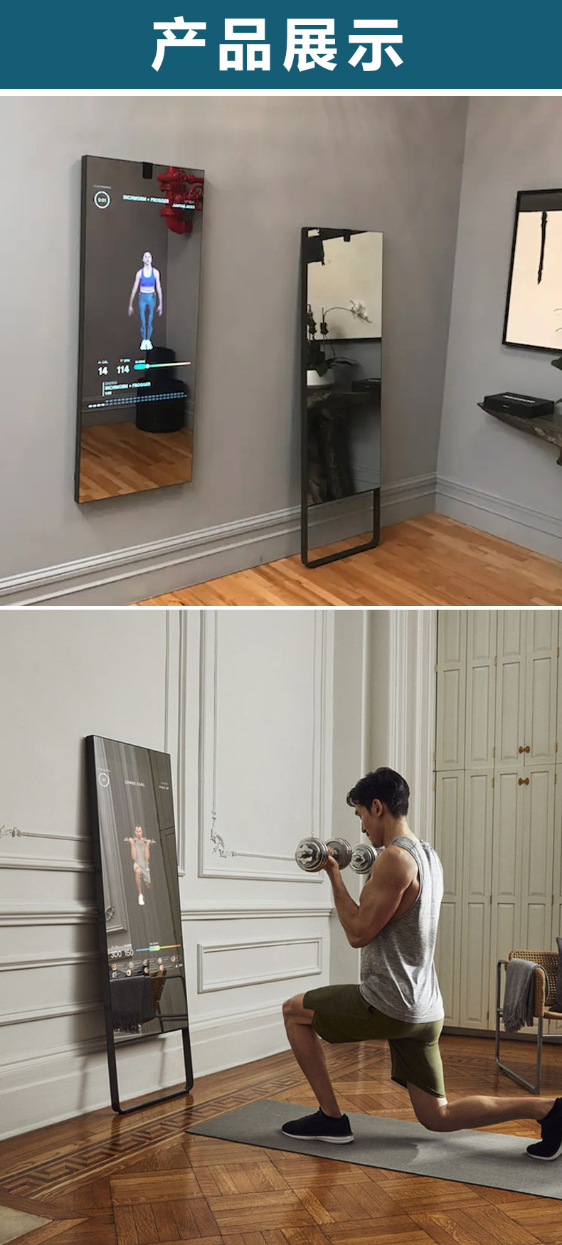 55寸智能魔镜健身一体机