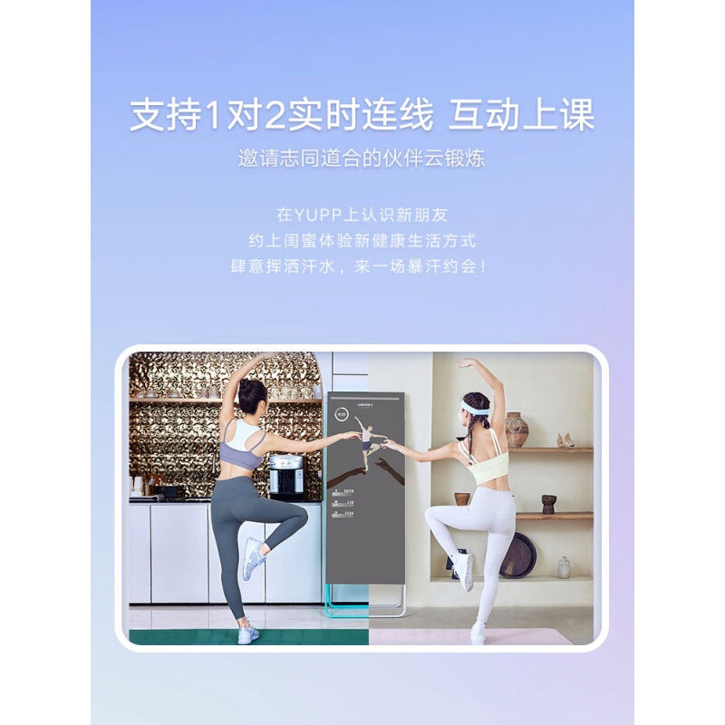 43寸智能魔镜健身一体机