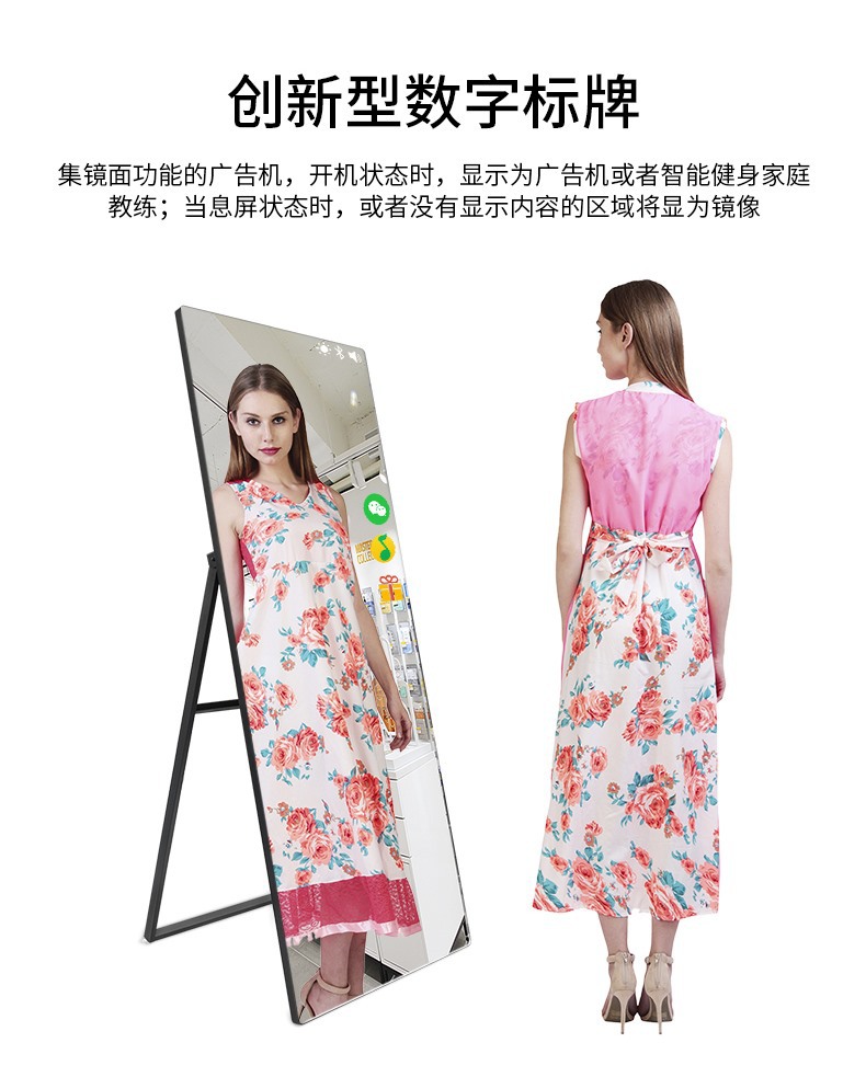 43寸智能魔镜健身一体机