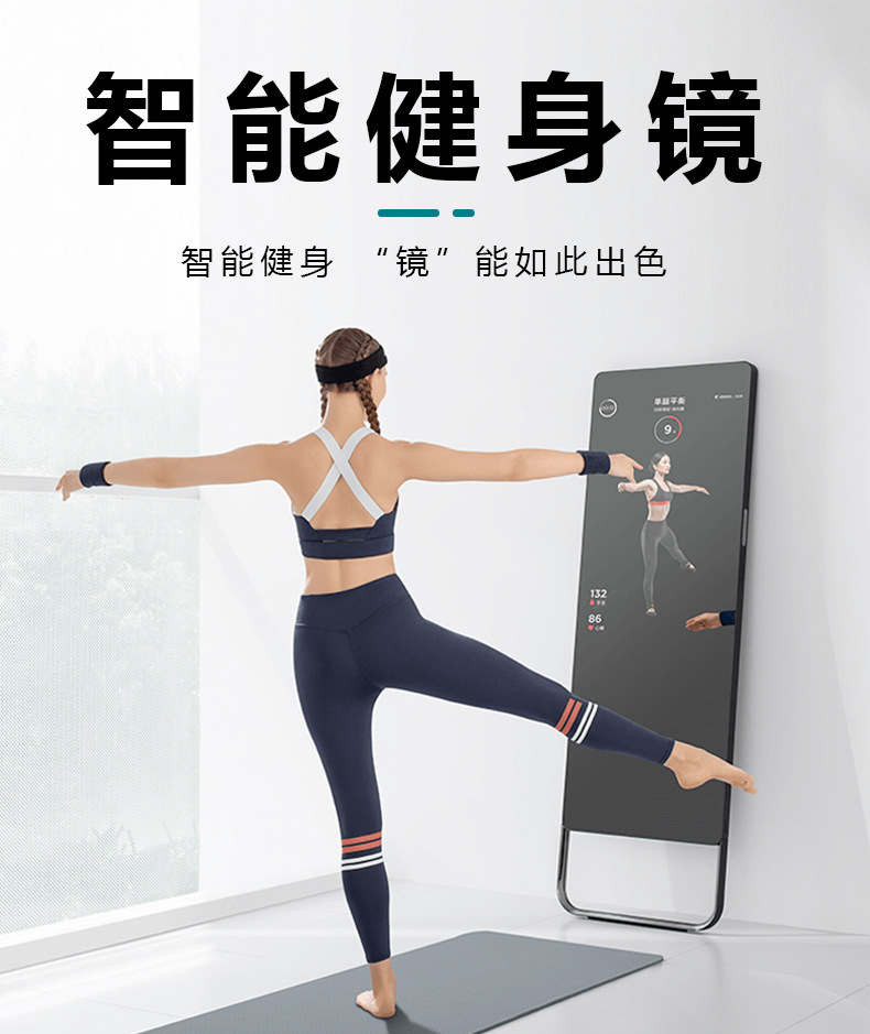 55寸智能魔镜健身一体机