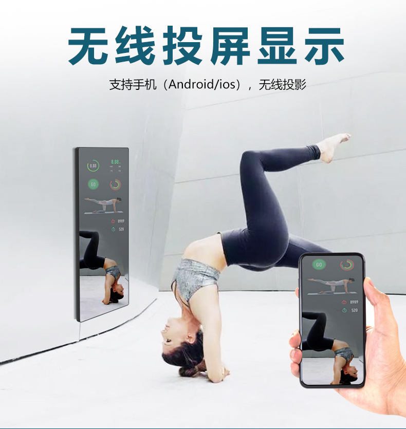 55寸智能魔镜健身一体机