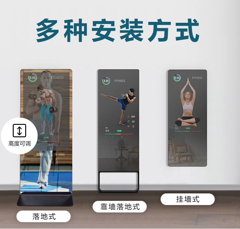 55寸智能魔镜健身一体机