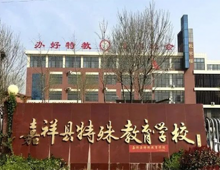 智新电子班牌助力嘉祥县特殊教育学校构建智慧校园