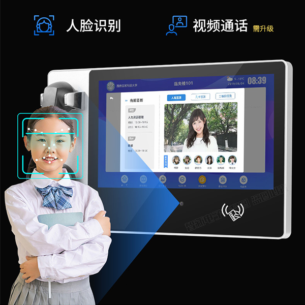智慧校园电话班牌 智慧校园电话班牌