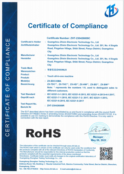 智新电子班牌喜获ROHS认证 智新电子班牌喜获ROHS认证