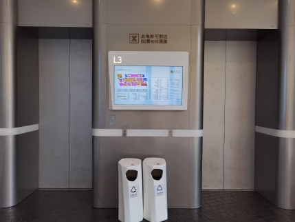 智新案例|深业上城 UpperHills 智新案例|深业上城 UpperHills