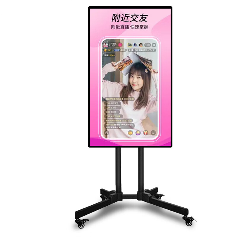 43寸手机直播大屏一体机