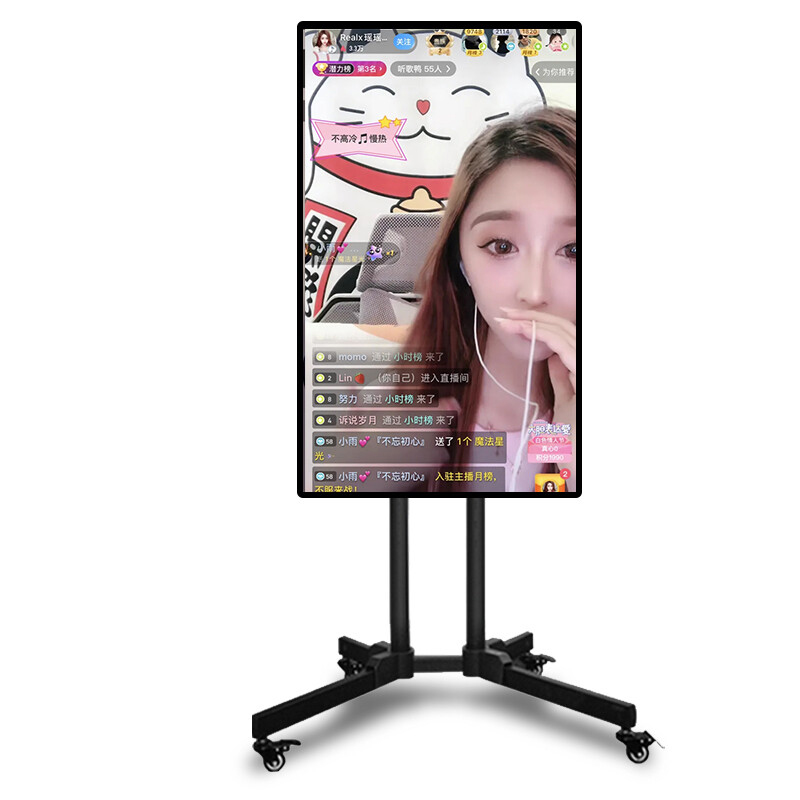 50寸手机直播大屏一体机