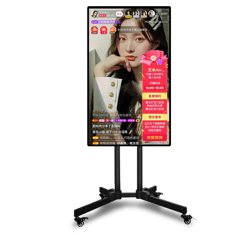 55寸手机直播大屏一体机