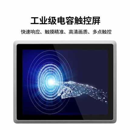 什么是工业触控一体机