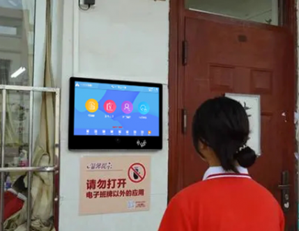 21.5寸智慧校园电子班牌