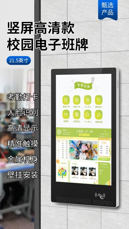 智慧电子班牌在学校文化宣传中的作用 智慧电子班牌在学校文化宣传中的作用