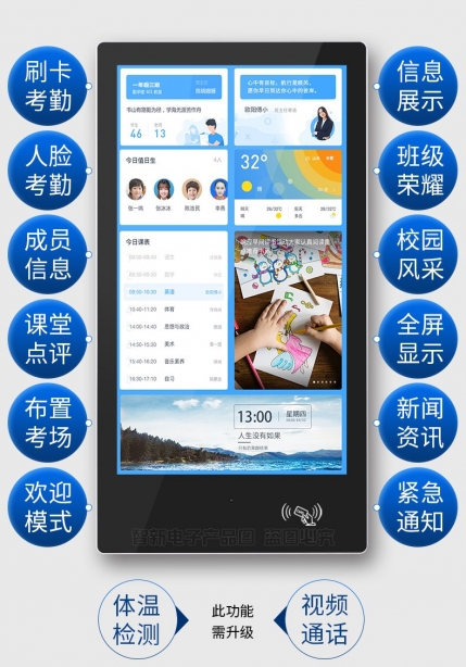 智慧电子班牌在学校文化宣传中的作用 智慧电子班牌在学校文化宣传中的作用