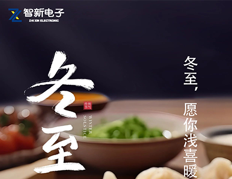 冬至，愿你浅喜暖望，岁岁无忧