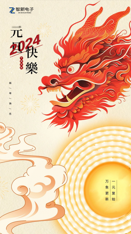 广州智新电子