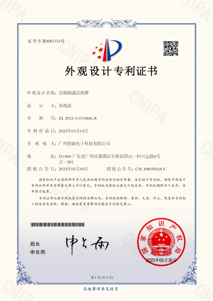 广州智新电子 广州智新电子