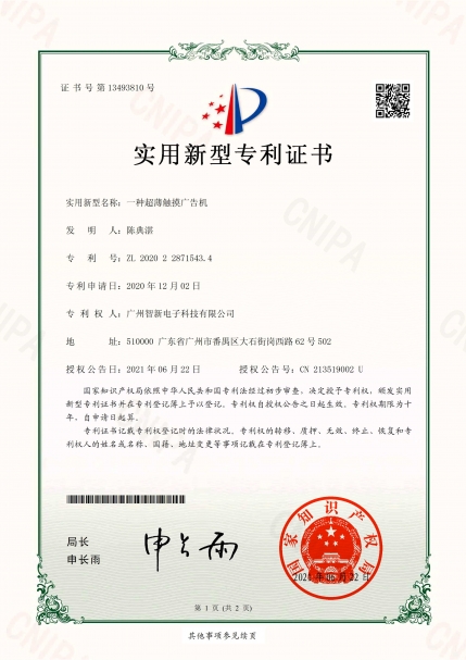 广州智新电子 广州智新电子
