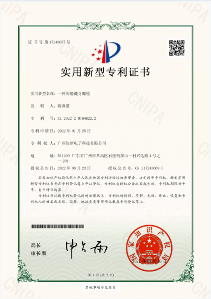 广州智新电子 广州智新电子